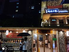 -陆记鹅庄·潮汕菜·狮头鹅(大仟里店)