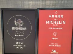 -遇外滩(BFC外滩金融中心店)