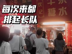 -伙记牛杂糖水