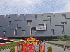 -广东省博物馆