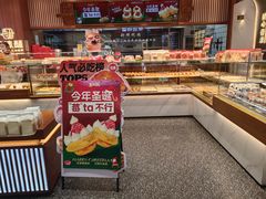 -五味酥·现烤国民糕点集合店(甘井子万达广场店)