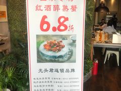 菜单-马头巷·红油大虾(苏州总店)