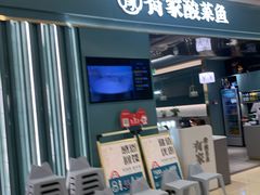 -有家酸菜鱼(苏州绿宝广场店)