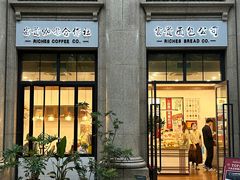 -富贵面包公司(运河店)