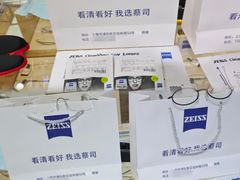 -沪睛眼镜蔡司官方授权店(金桥佳林路店)