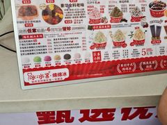-冰冰酱老味刨冰绵绵冰(中山路总店)