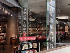 -方所(华润万象城店)