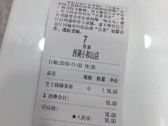 -古茗(西湖小和山店)