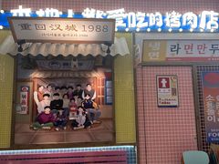 -姜胖胖无限自助烤肉(光明万达店)