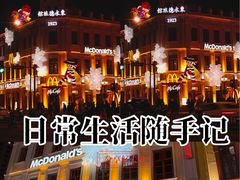 -中华巴洛克风情街