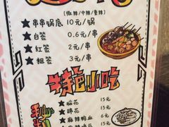 -走街串巷(丰富路店)
