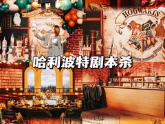 -沉浸北京·团建旅行·密室剧本杀·年会会议轰趴拓展