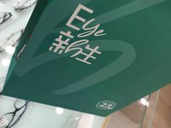 -宝岛眼镜(苏州相城龙湖店)