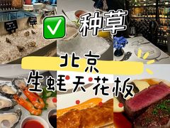-Oyster Talks 四度蚝法餐厅