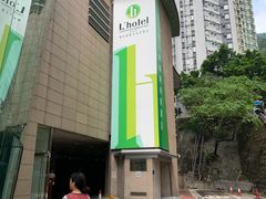 -铜锣湾如心酒店