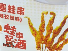 -味之绝热血美蛙鱼火锅(中坝店)