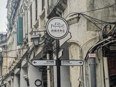 -海口骑楼老街历史文化街区