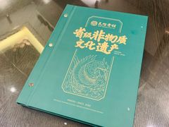 -民信老铺(双皮奶博物馆店)