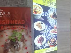 -忆家一宴(大木桥路旗舰店)