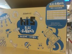 -合肥蜀山万象汇