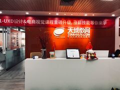 -天琥教育(广州越秀校区)