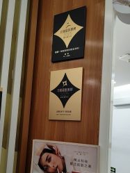 -和颜一美轻医美连锁