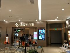 门面-海底捞火锅(关山保利店)