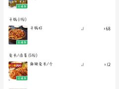 -老号尤兔头(西川店)