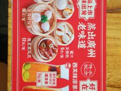 -西关味(东明路店)