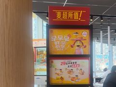 -麦当劳(北苑秋实路店)