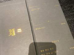 菜单-面二