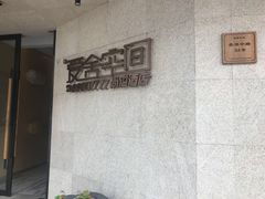 -爱舍美景酒店(燕儿岛路地铁站店)