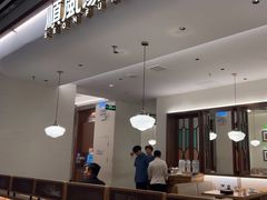 -顺风汤馆·广府粤菜(江宸天街店)