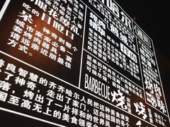 -杨记齐齐哈尔烤肉(五莲路店)