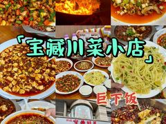 -市井川菜(江宁店)