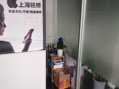 -铭修苹果华为手机平板维修服务(杨浦区店)