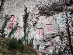 -雁荡山大龙湫景区