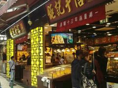 -钜记手信(新马路旗舰店)