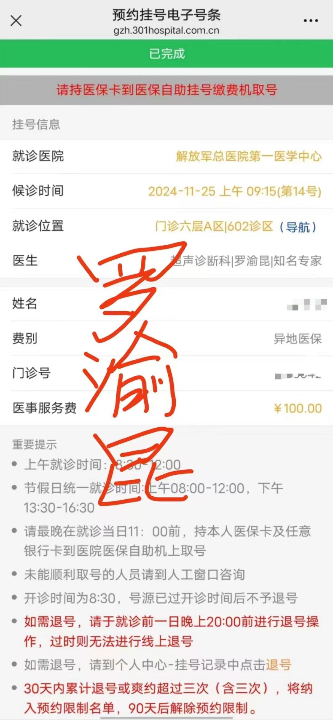 包含302医院挂号跑腿,解决您的挂号看病难问题的词条 包含302医院挂号跑腿,解决您的挂号看病难问题的词条