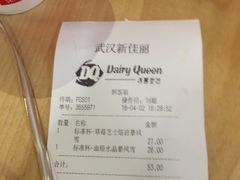账单-DQ·蛋糕·冰淇淋(新佳丽店)