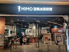 -海马体照相馆(天津世纪都会店)