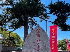 -妙峰山风景名胜区