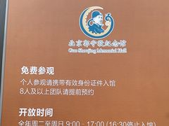 -郭守敬纪念馆