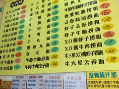 -正斗面家