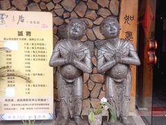 -云来居素食馆(南山店)
