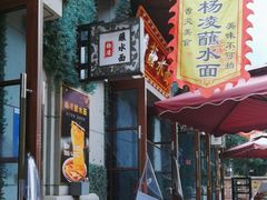 -陈仓老街美食天地