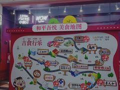 -吾悦广场(天津和平店)