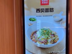 -西贝(上海我格广场店)