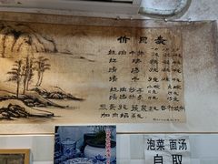-老街杂酱面(东升街店)