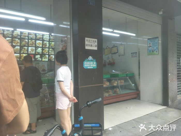 宫廷糕点铺(建设路店)门面图片